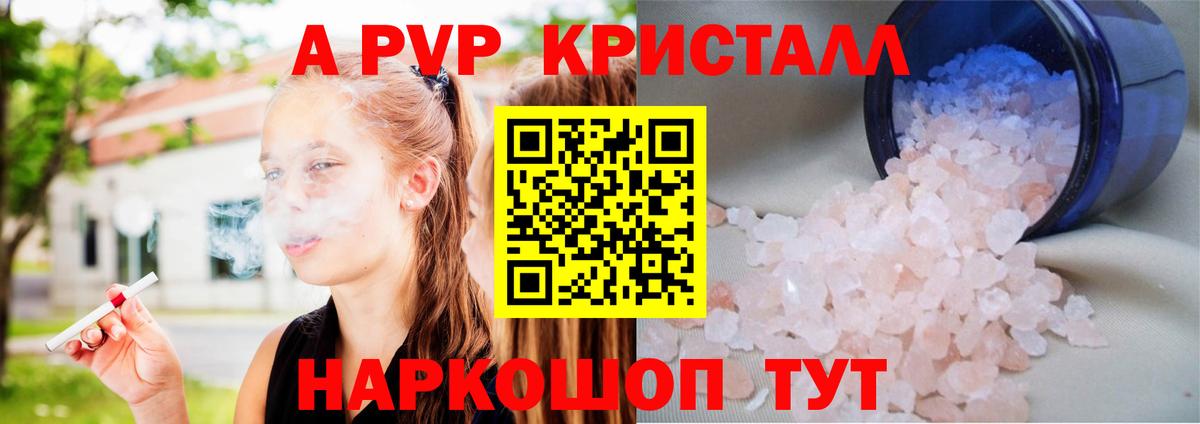 Альфа ПВП Можга