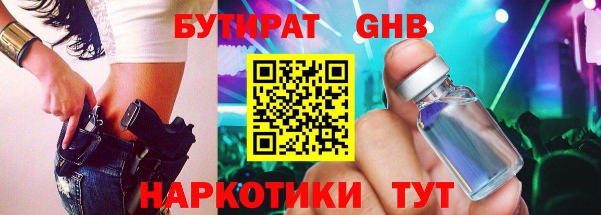 Бутират BDO 33% Можга