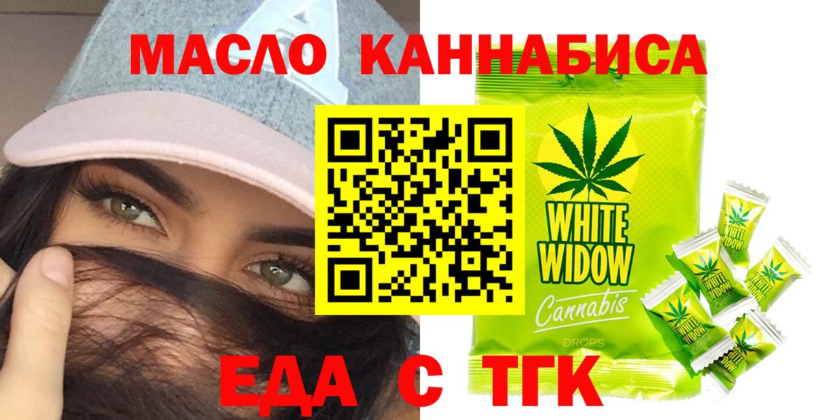 Печенье с ТГК марихуана Можга