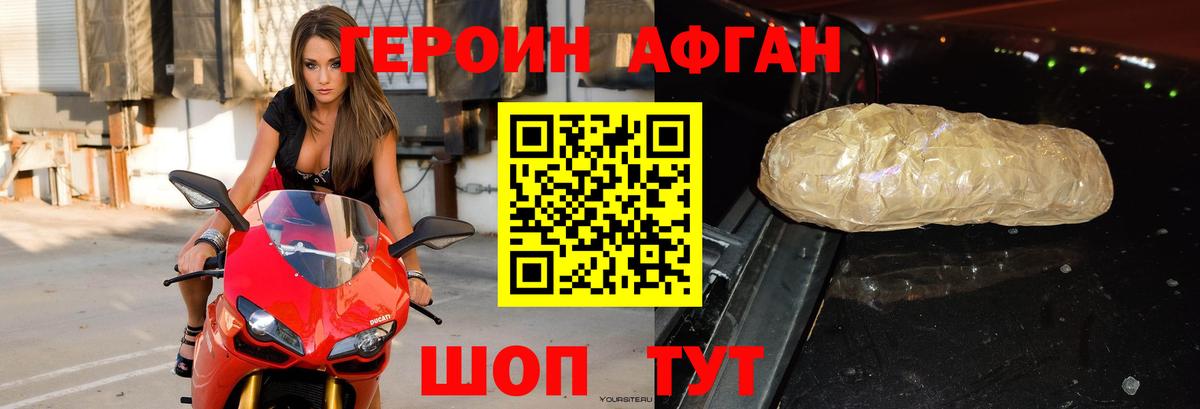 ГЕРОИН белый  Вход с VPN  Можга 