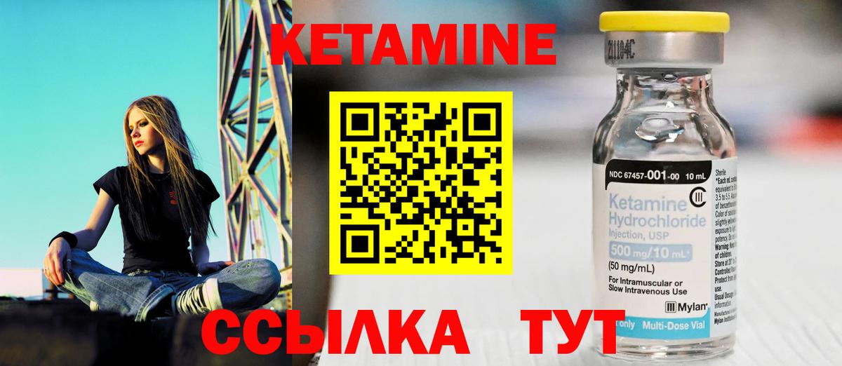 Кетамин VHQ  Вход с VPN  Можга 