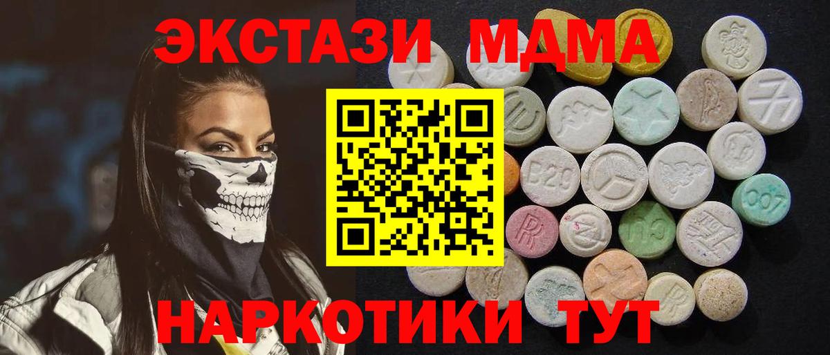 МДМА VHQ Можга