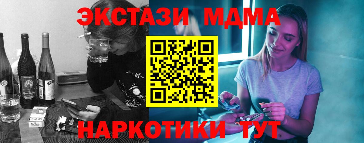МДМА  МДМА VHQ  Вход с VPN  МДМА Molly  Можга 