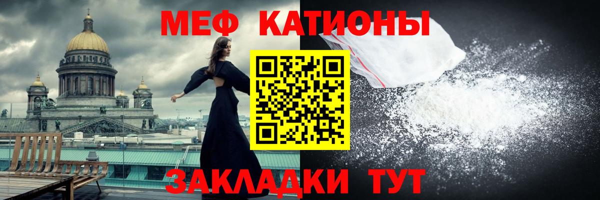 закладка  МЕФ  Можга  МЯУ-МЯУ mephedrone  Меф кристаллы  Вход с VPN  Меф 