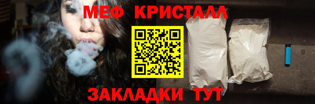 МЕФ мука Можга