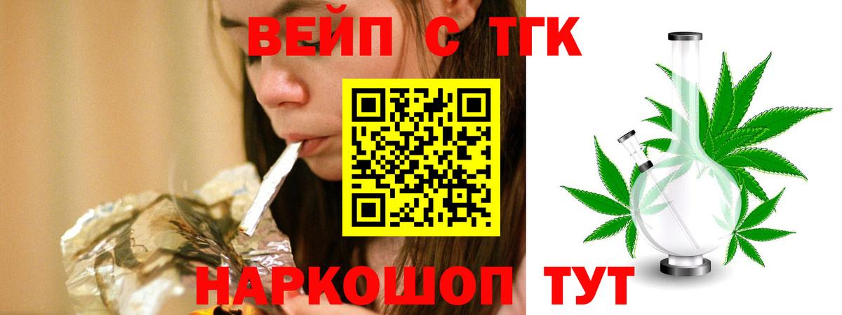 Дистиллят ТГК вейп с тгк  Вход с VPN  ТГК вейп  Можга 